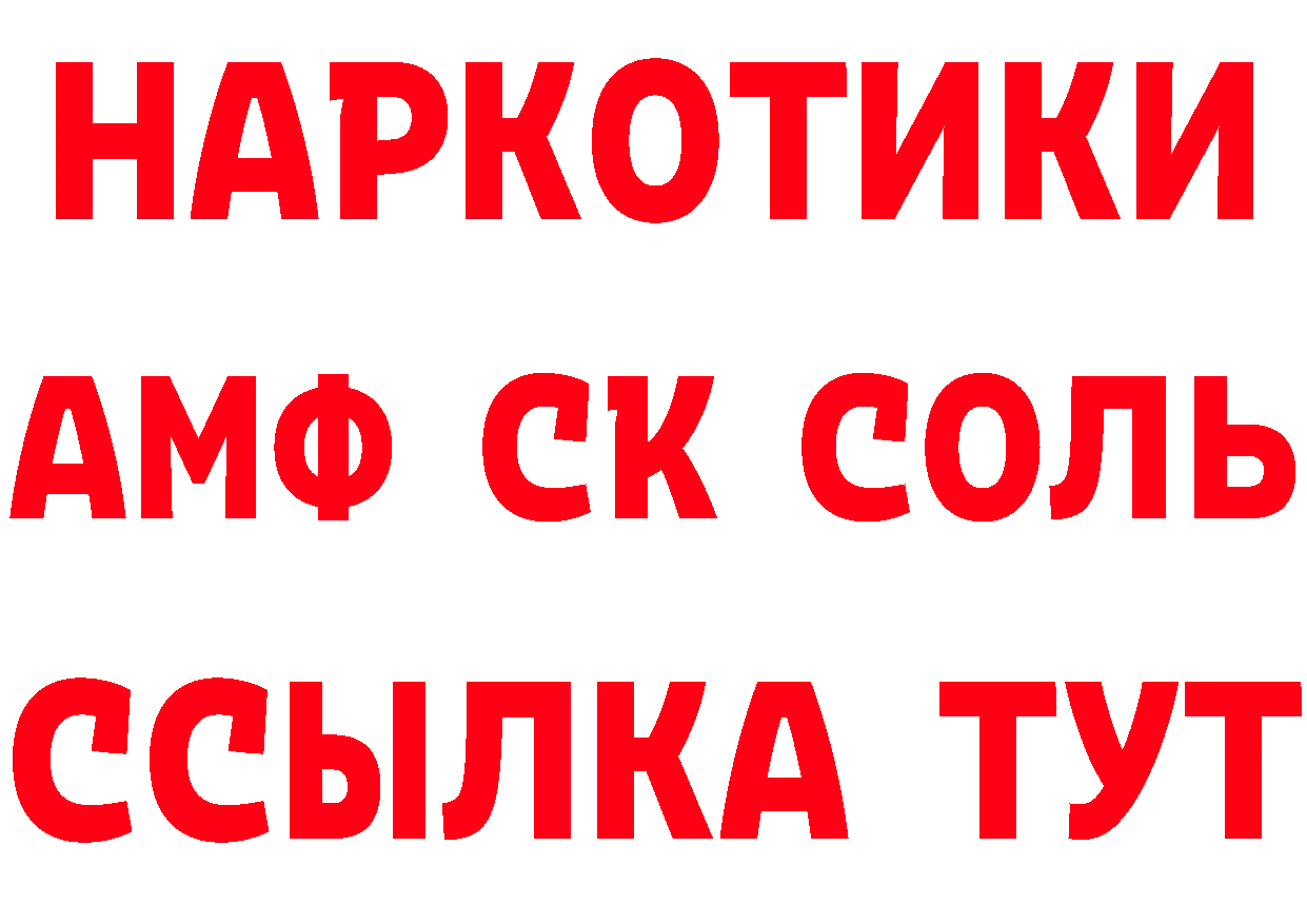 КЕТАМИН ketamine зеркало нарко площадка omg Донецк