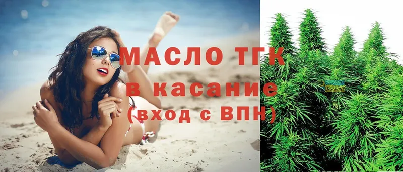 Дистиллят ТГК вейп  Донецк 